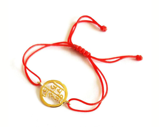 Gold plated auspicious Jai Guru Ji Bracelet in silver for men and women - Jewelslane