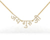 Jai Guru JI Diamond Pendant in Gold - Jewelslane