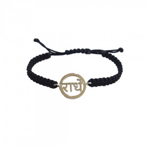 Auspicious Radhe bracelet in silver on adjustable thread