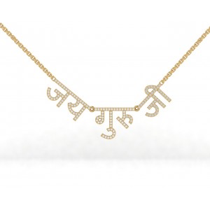 Jai Guru JI Diamond Pendant in Gold