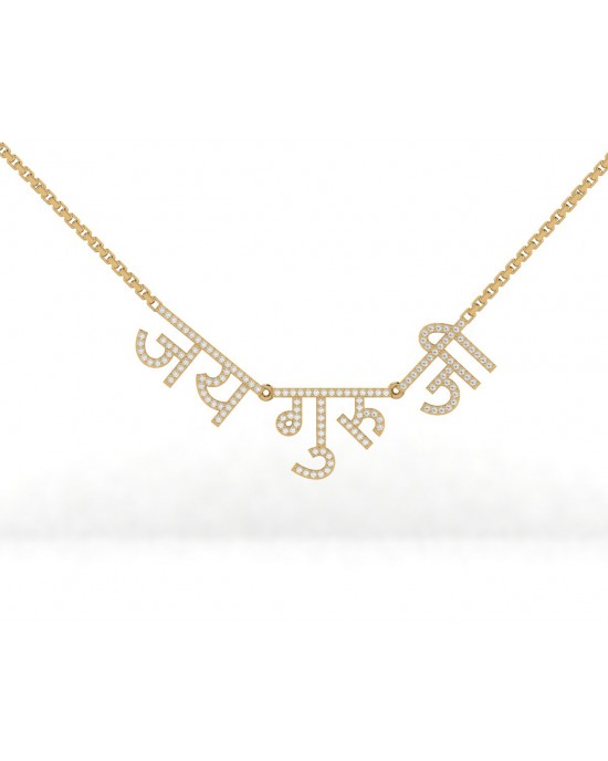 Jai Guru JI Diamond Pendant in Gold